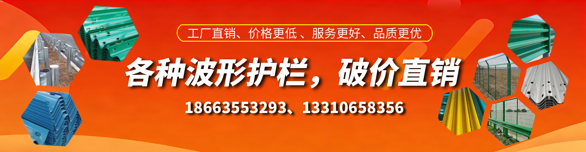 日土波形护栏厂家